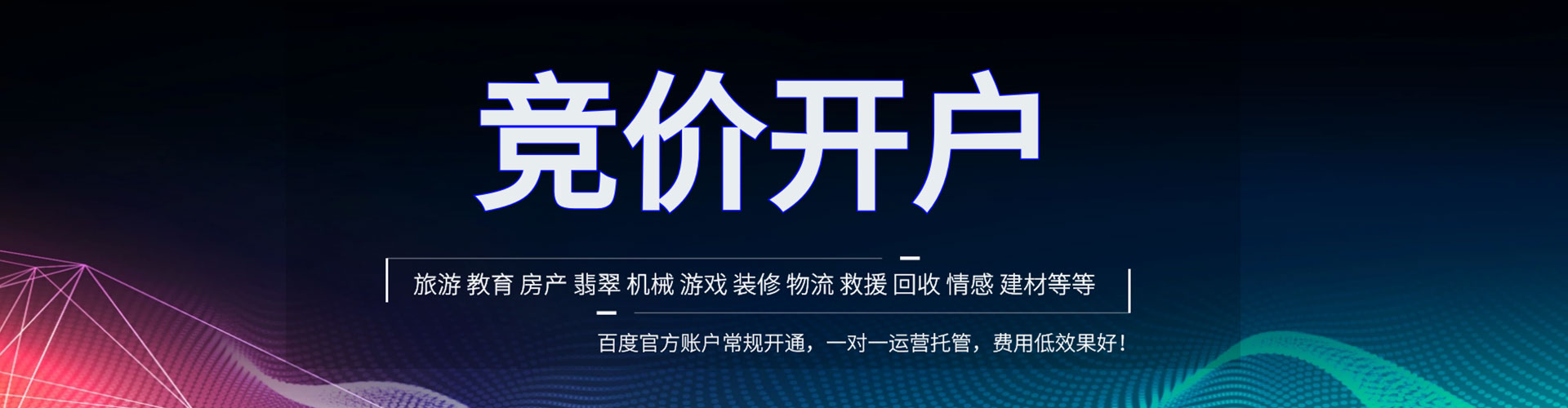 五大连池信息流托管