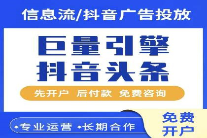 信息流广告开户，如何把握返点机会？